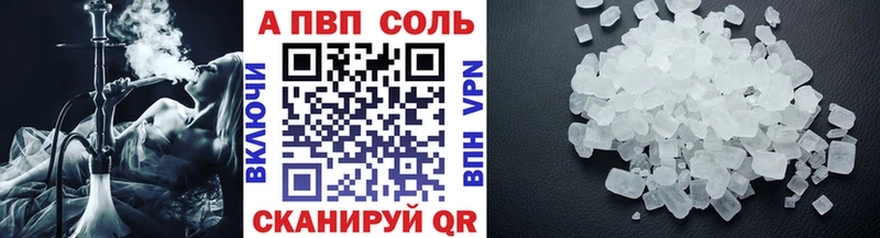 Alfa_PVP Crystall Чусовой