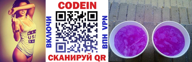 ОМГ ОМГ зеркало  Чусовой  Кодеиновый сироп Lean Purple Drank 