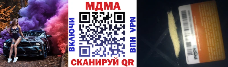 закладка  Чусовой  МДМА молли 